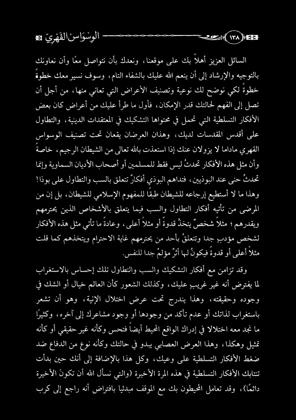 يف كشلا وأ لايخ ملاعلا نأكروعشلا كلذكو «كيلع يبيرغريغهنأ ضرتفي ام تلق امك مهذختيو مارتحالا ةياغ مهمرتحي نم دحأب قلعتتو ادج يبدؤم صخشل لواطتلاو «ةينيدلا تادقتعملا يف كيكشتلا اهاوتحم يفلمحتيتلا