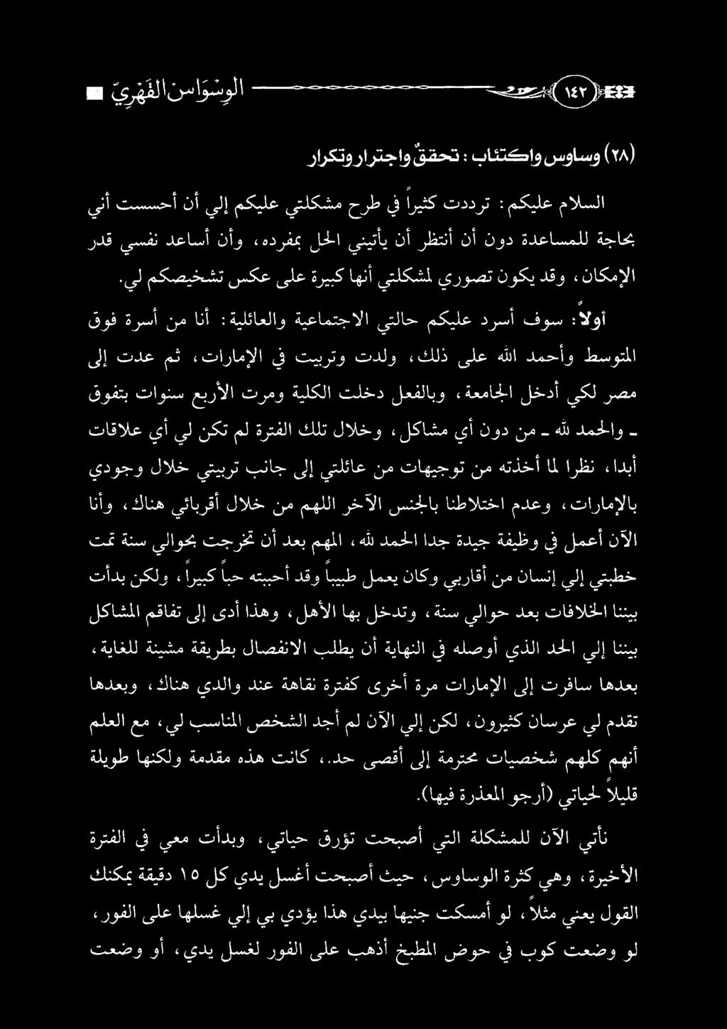 تحبصأ يتلا ةلكشملل نآلا يتأن.(اهيف ةرذعملا وجرأ) يتايحل اليلق ةليوط اهنكلو ةمدقم هذه تناك.