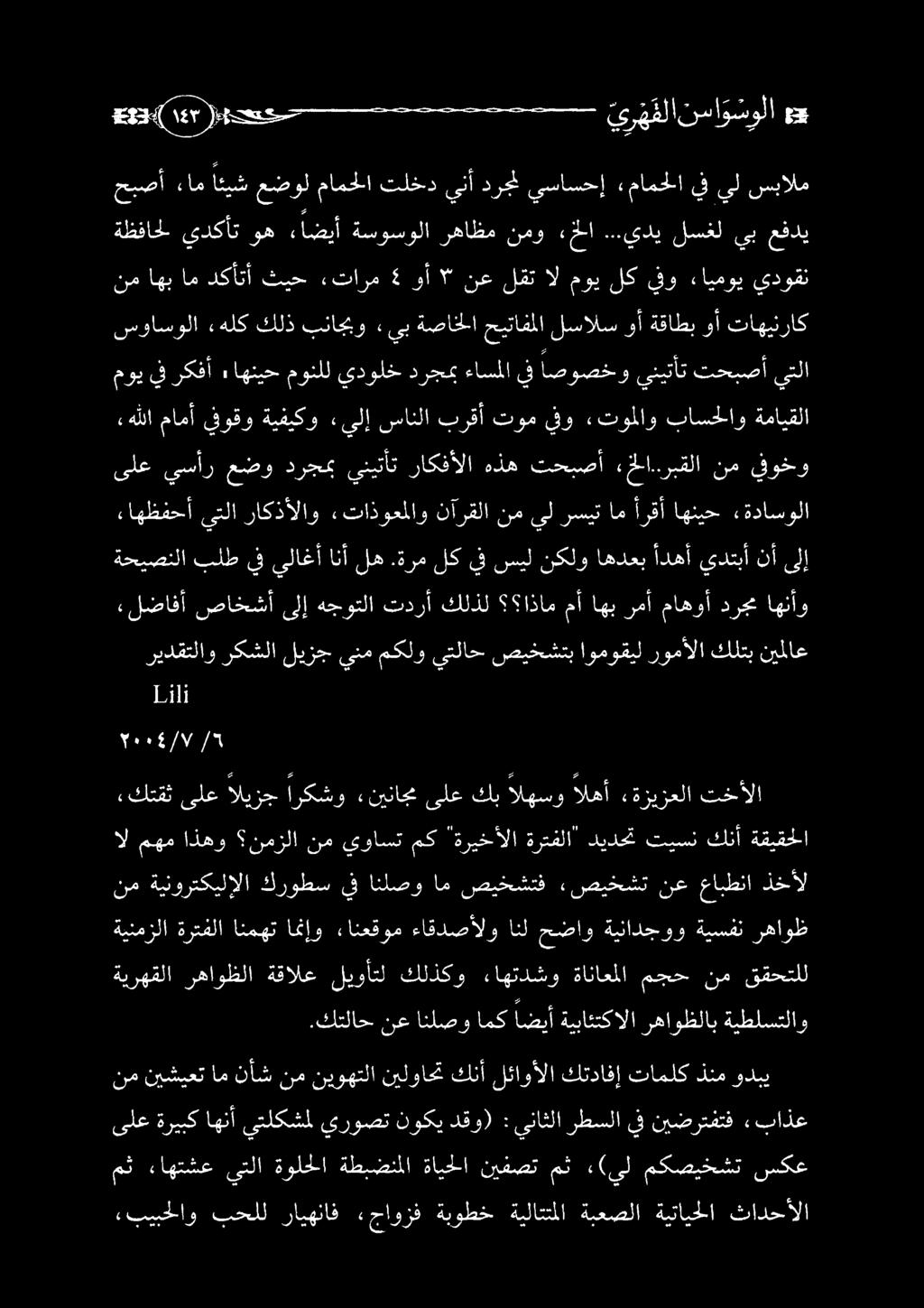 نم نيوهتلا نيلواحت كنأ لئاوألا كتدافإ تاملك ذنم ودبي ةيرهقلا رهاوظلا ةقالع ليوأتل كلذكو ءاهتدشو ةاناعملا مجح نم ققحتلل :فتلادم وع انهو امك انعرأ ةياشكالا هاوظلاب ةيطلنيتلاو نم ةينورتكيلإلا كروطس يف
