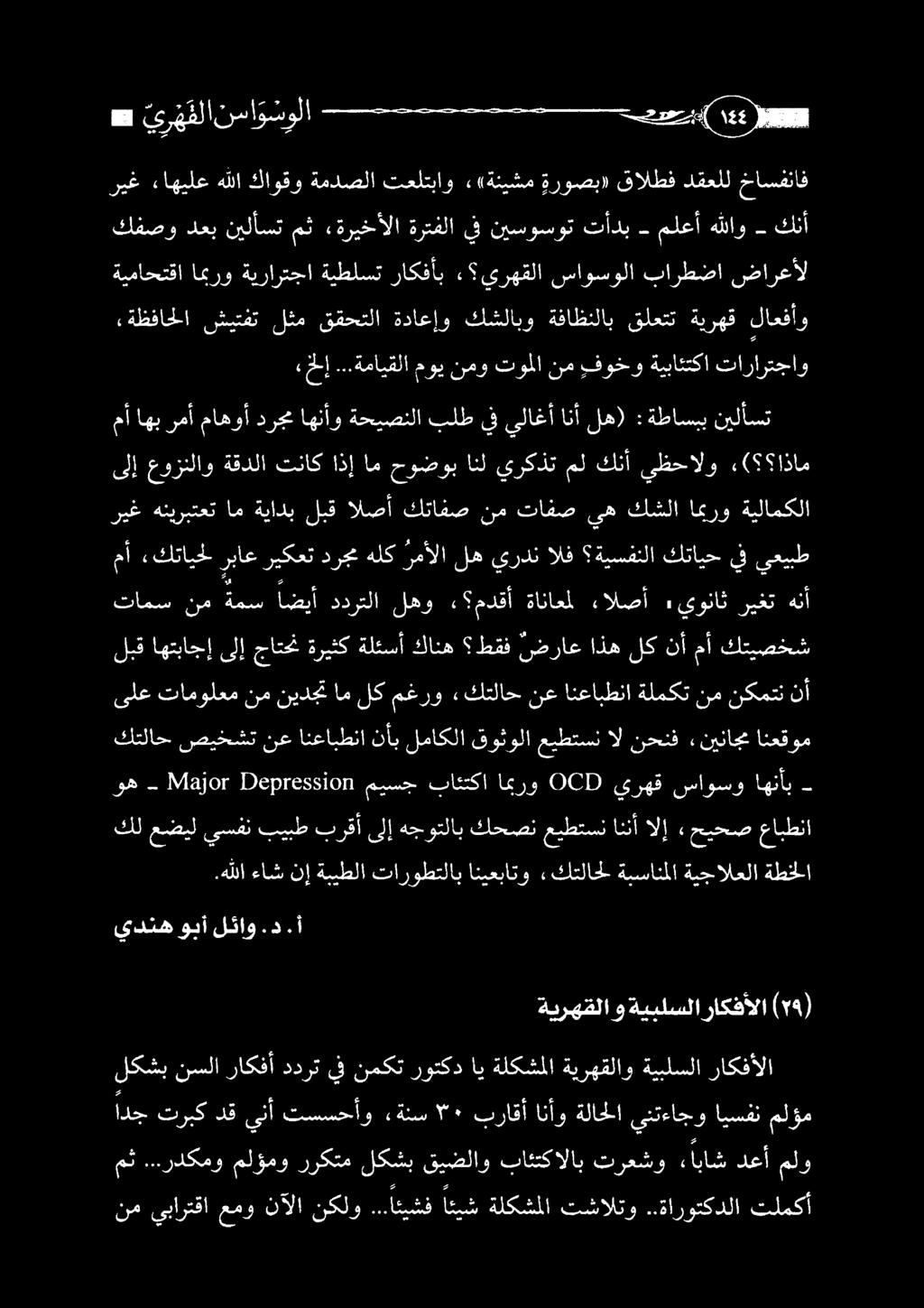 أ ةطخلا ةيجالعلا ةبسانملا «كتلاحل انيعباتو تاروطتلاب ةبيطلا نإ ءاش.