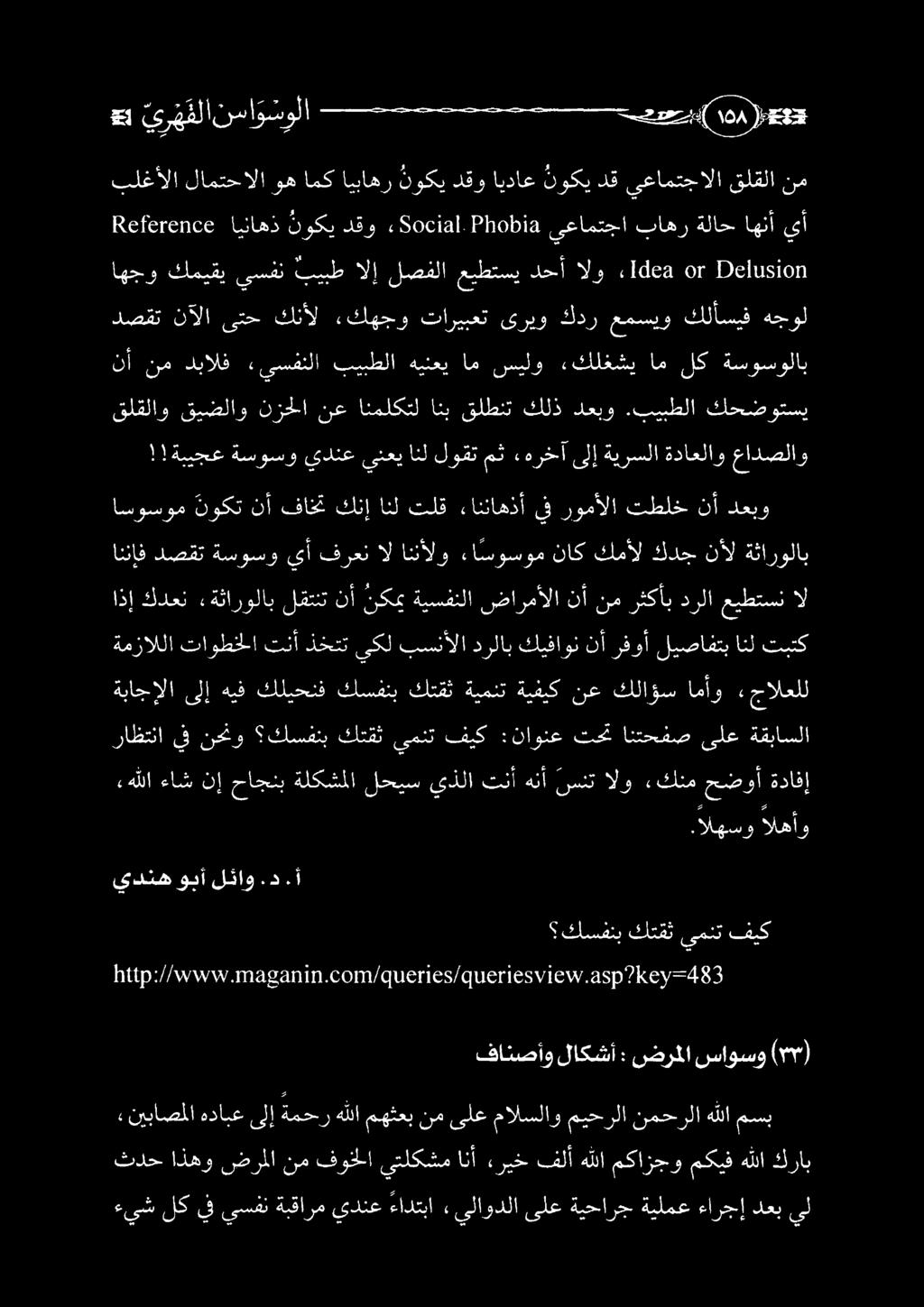 2501-3 ءم للا ءاش نإ حاجنب ةلكشملا لحيس يذلا تنأ هنأ سدت الو,«كنم حضوأ ةدافإ.