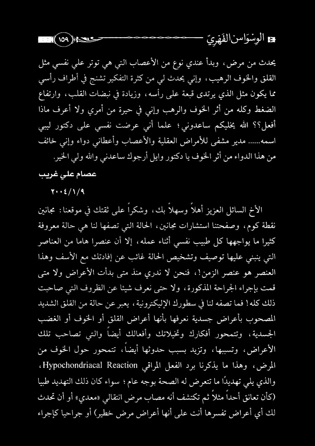 «ةينورتكيلإلا كروطس يف انل هفصت امف!هلك كلذ تبحاص يتلا فورظلا نع ائيش فرعن ىتح الو «ةروكذملا ةحارجلا ءارجإب تمق ىتم الو ضارعألا تأديب.ىثم'لنم :ئردنال.نختف «!