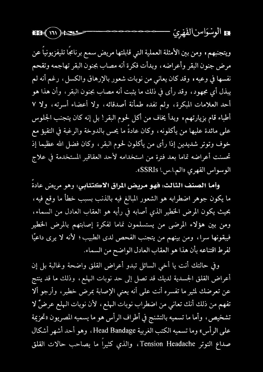 نأل «علبلا تابون بارطضا نم يناعت كنأ كلذ نم مهفت نإ لب ةبلاغو ةحضاو قلقلا ضارعأ ودبت لئاسلا يخأ اي تنأ كتلاح يفو.