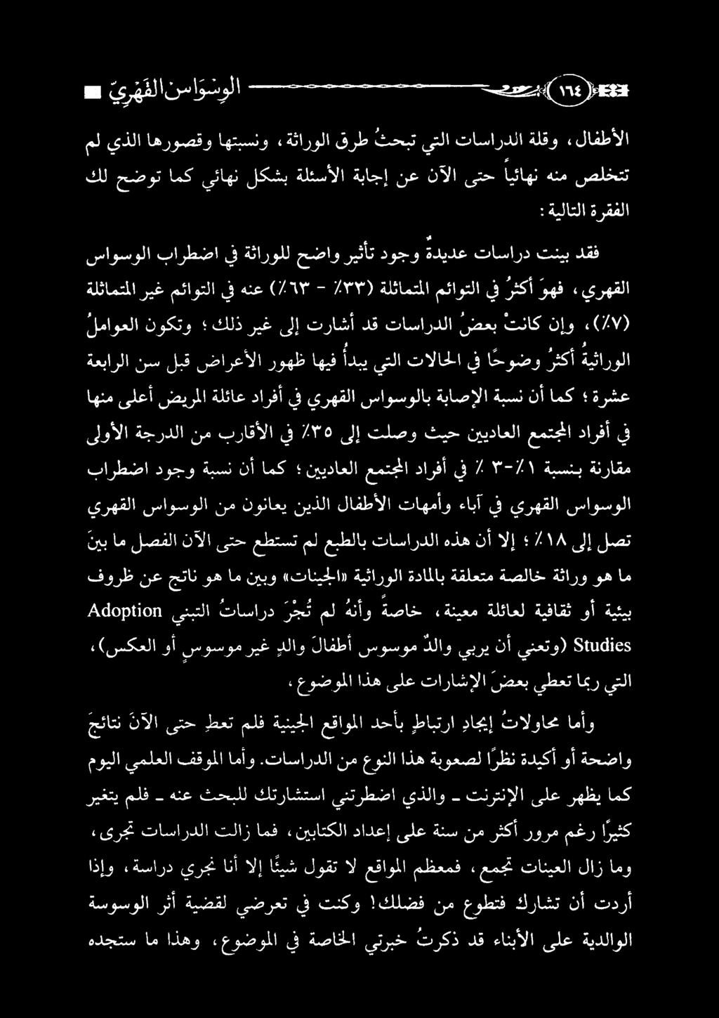 ءعوضوملا يف ةصاخلا يتربخ تركذ دق ءانبألا ىلع ةيدلاولا اذإو «ةسارد يرجن انأ الإ ا ئيش لوقت ال عقاوملا مظعمف «عمجت تانيعلا لاز امو «ىرجت تاساردلا تلاز امف «نيباتكلا دادعإ ىلع ةنس نم رثكأ رورم مغر اريثك