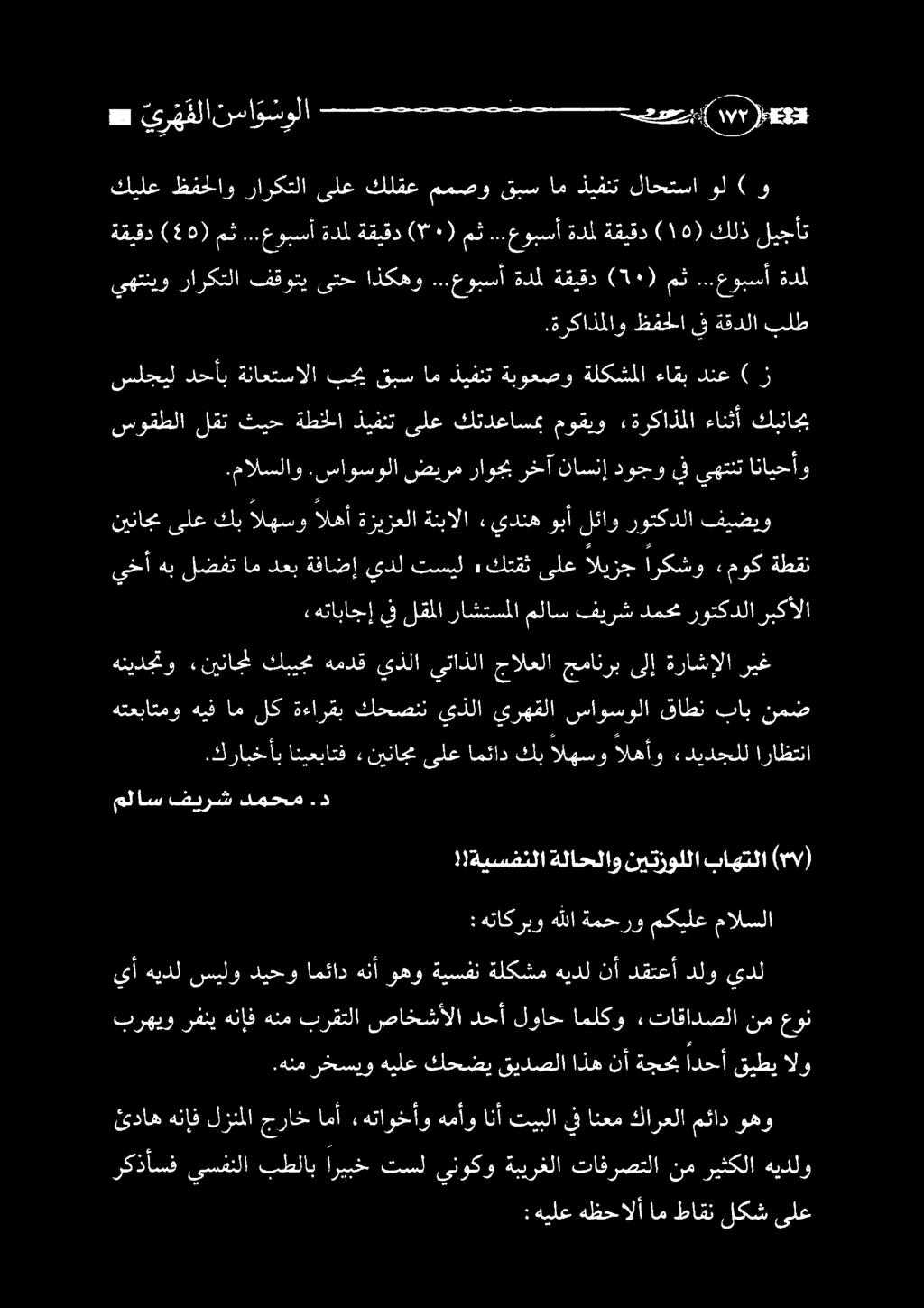 تافرصتلا نم ريثكلا هيدلو ئداه هنإف لزنملا جراخ امأ هتاوخأو همأو انأ تيبلا يف انعم كارعلا مئاد وهو نه كيمو هيلع ةلطيتسي قيدنضلا اذهاذأ ةجغ اذخأ قظيألو برهيو رفني هنإف هنم برقتلا صاخشألا كد لواح املكو