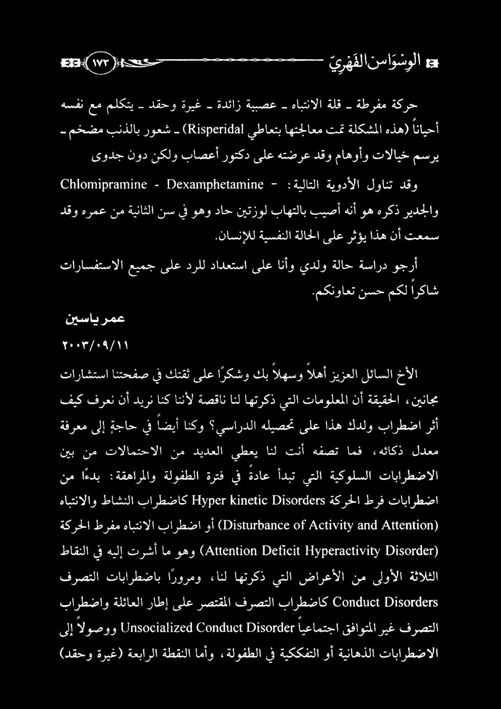 ىلإ ل وصوو []25061211260 101 00110116 ايعامتجا قفاوتملا ريغ فرصتلا طاقنلا يف هيلإ ترشأ ام وهو (خاعوانومو 12 ءاقعأ( 11 نمءكهعانالااون 11500 ع 7 ) (دقحو ةريغ) ةعبارلا ةطقنلا امأو «ةلوفطلا يف ةيككفتلا