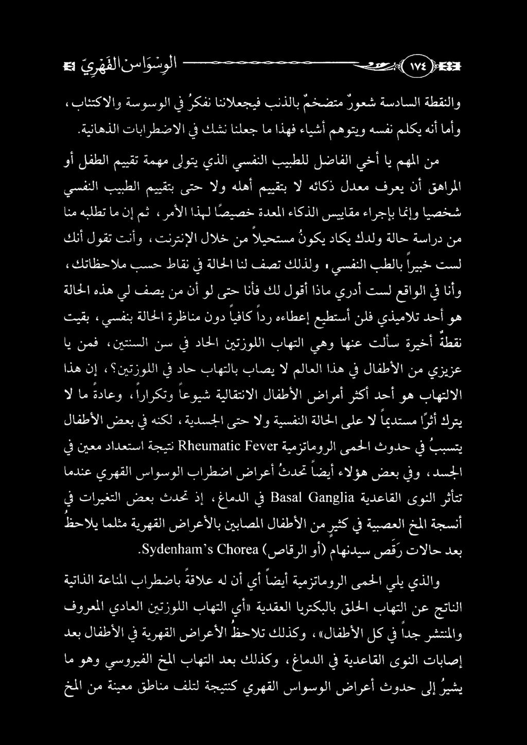 5(0 عءمطقصت *5 050562 (صاقرلا وأ) هارتدم نفق تاالاح دعب ظحالياملثمةيرهقلا ضارعألابنيباصملا لافطألا نمريثكيفةيبصعلا خملا ةجسنأ يف رثأتت ىونلا ةيدعاقلا 83881 0208118 يف غامدلا ذإ ثدحت ضعب تاريغتلا