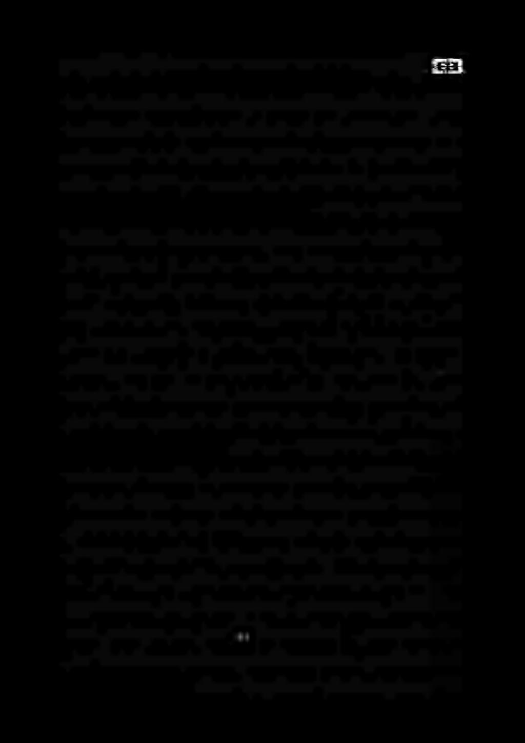 ةفص اهتاذ دحيف ةقدلاو ءأطخلايفعوقولا نمفوخلاعمءادألاةيفرحب مازتلالل يلصي ال دق هنأ ةجرد ىلإ هتالص حصت نأ ادج همهيو ادج نيدتم الثم انبحاصف.