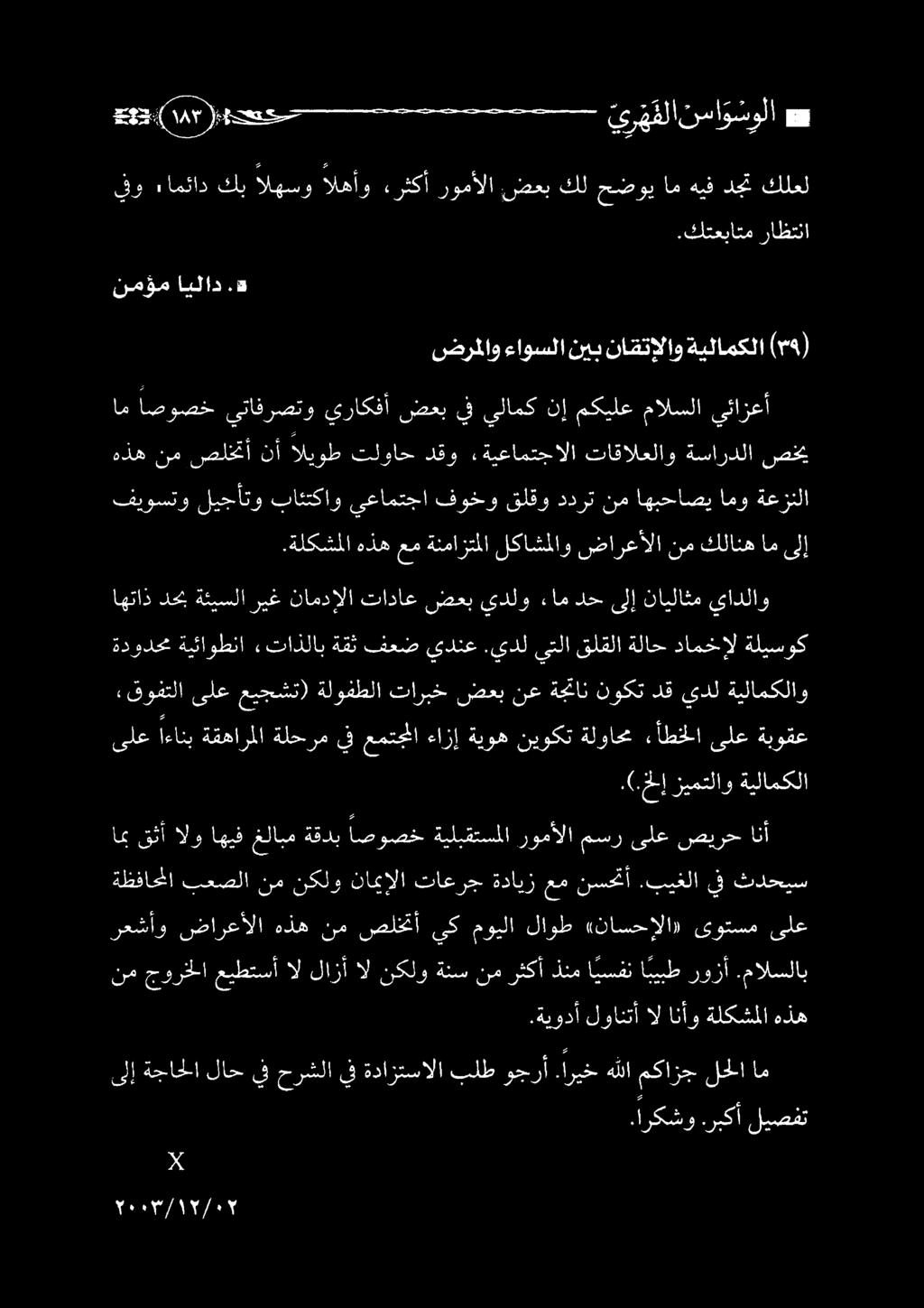 نومألا نجفيقلد:عاظووانمديق اع كلج ىلإ ةجاحلا لاح يف حرشلا يف ةدازتسالا بلط وجرأ.اريخ هللا مكازج لحلا ام.اركشو :ربكأ ليبضتت نم جورخلا عيطتسأ ال لازأ ال نكلو ةنس نم رثكأ ذنم ا يسفن ا بيبط روزأ.مالسلاب.