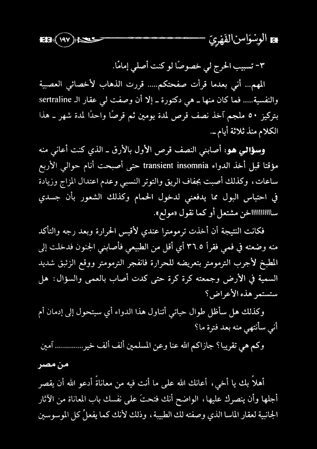 رصم نم نيمأ ل.