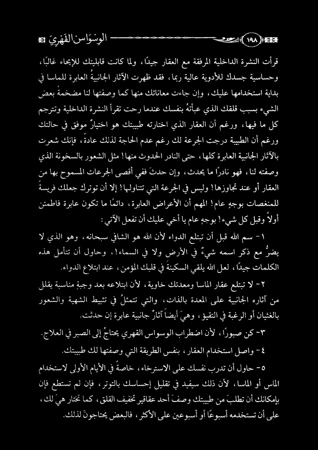 ترعش كنا,ةداعةلرذلةجاحلامدع مغركللةعرفلا تجردةيظلا نأ مغ و و لك ام ءاهيف مغرو نأ راقعلا يذلا هتراتخا كتبيبط وه رايتخا قفوم يف كتلاح ءابلاغ ءاحيإلل كتيلباق تناك املو ءاديج راقعلا عم ةقفرملا ةيلخادلا