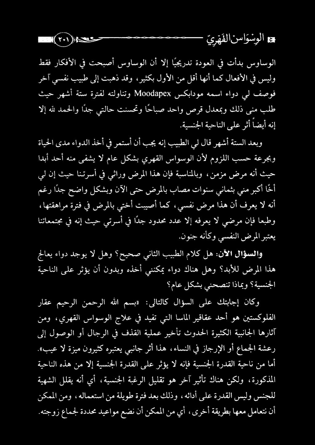 نكلو ةروكذملا ةيحانلا هذه نم الإ ةيسنجلا ةردقلا ىلع رثؤي ال هنإف ةيسنجلا ةردقلا ةيحان نم امأ.