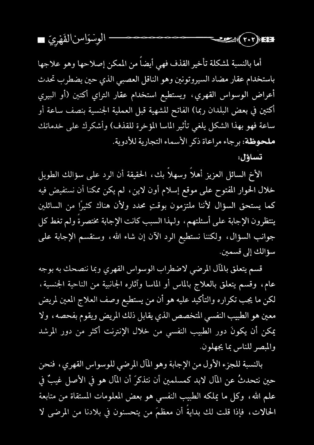<! يره فلا نساوسولا صصص طعس.