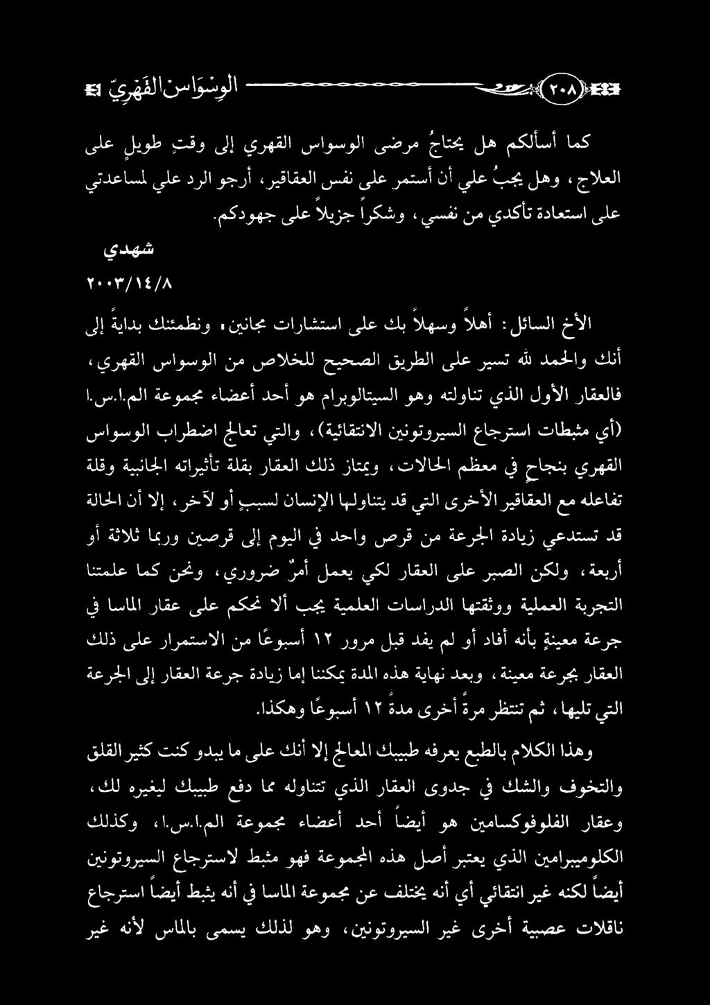 عبطلاب مالكلا اذهو ةعرجلا ىلإ راقعلا ةعرج ةدايز امإ اننكمي ةدملا هذه ةياهن دعبو :«ةنيعم ةعرجب راقعلا.