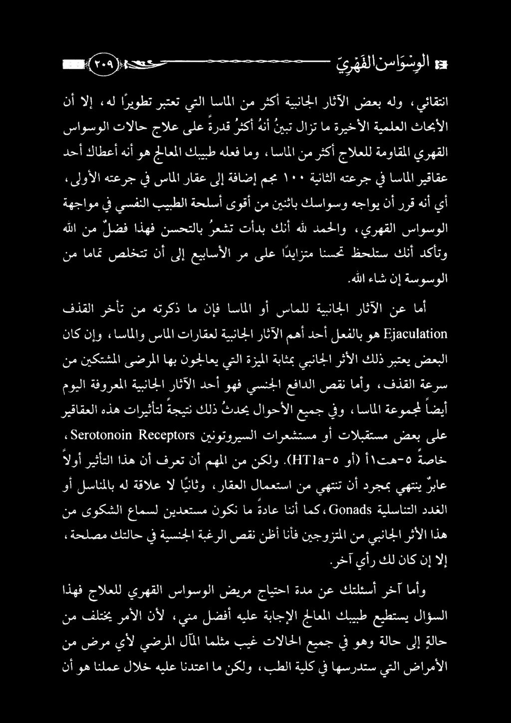 ةحلصم كتلاح يف ةيسنجلا ةبغرلا صقن نظأ انأف نيجوزتملا نم يبناجلا رثألا اذه نم ىوكشلا عامسل نيدعتسم نوكن ام ةداع اننأ امك «6082805 ةيلسانتلا ددغلا وأ لسانملاب هلةقالعالا يناثو ءراقعلا لامعتسا نميهتنتنأ