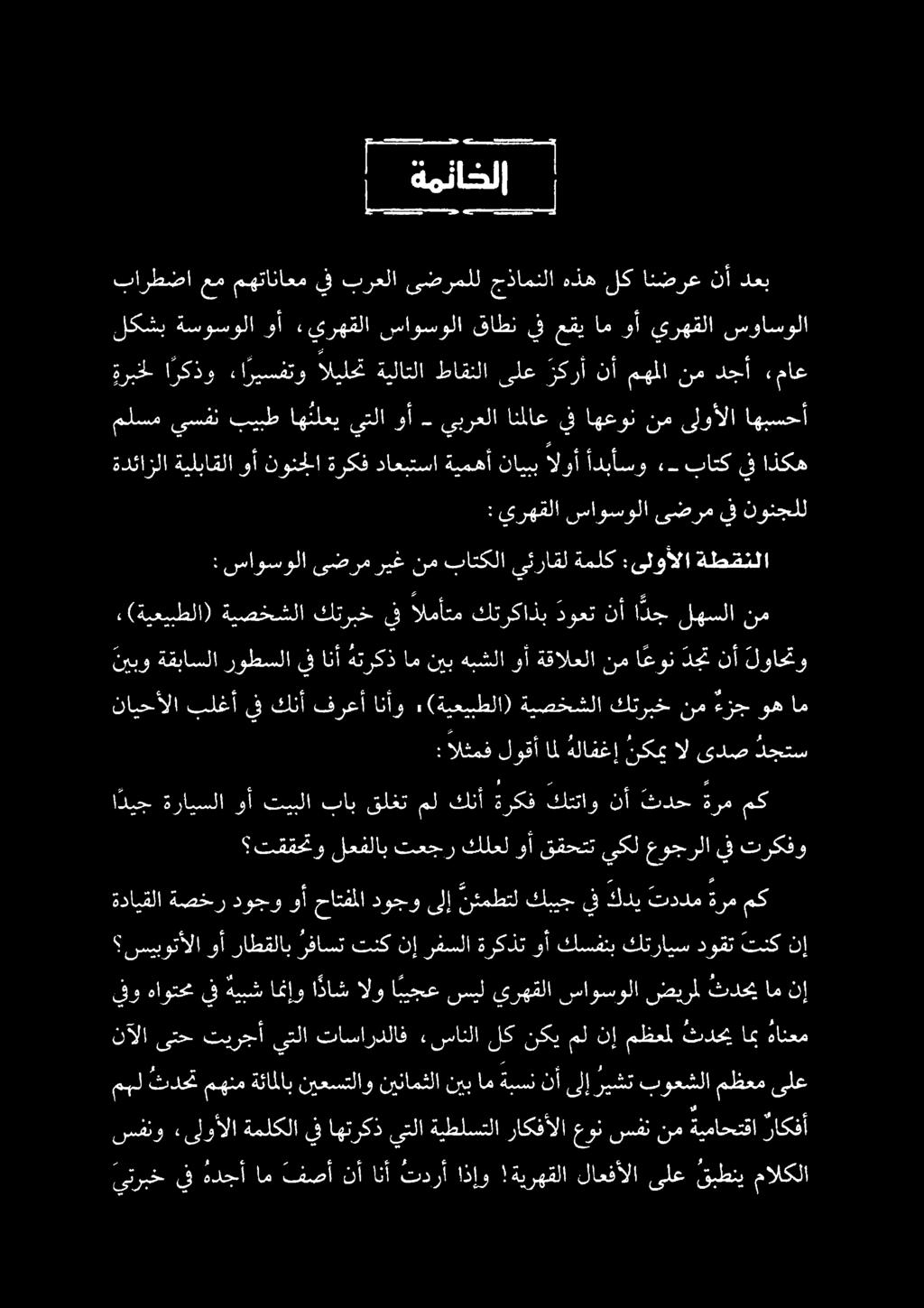 يتربخ يف هدجأ ام فصأ نأ انأ تدرأ اذإو!