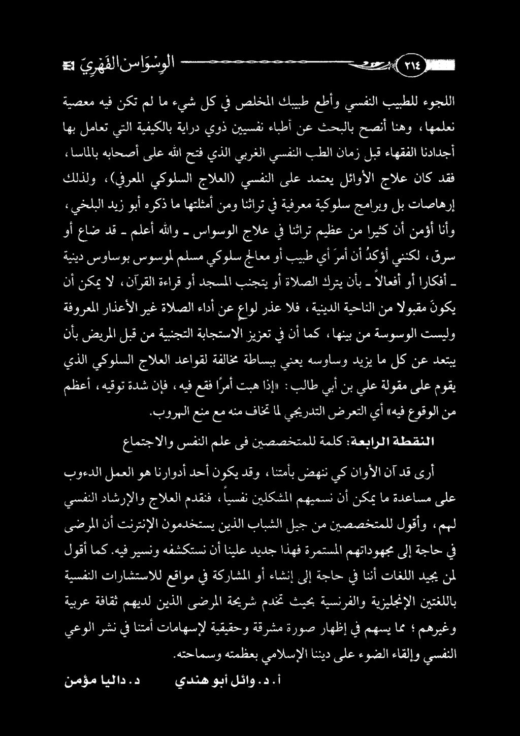 «يخلبلا ديز وبأ 