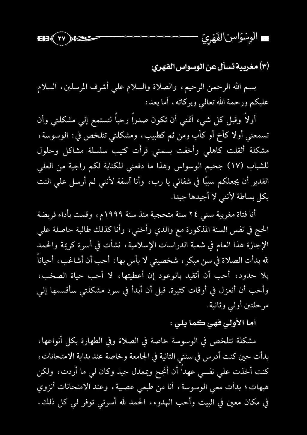 ةيناثو يلوأ نيتلحرم يلإ اهمسقأس يتلكشم درس يف أدبأ نأ لبق.