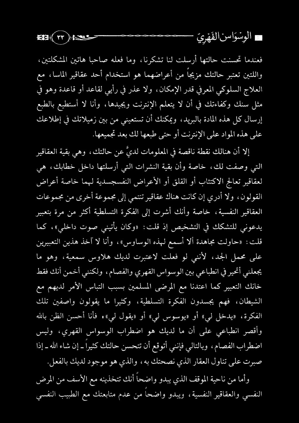 ءكل تففصو يتلا امك,«يلخاد توص ينيتأي ناكو» :تلق ذإ صيخشتلا يف ككشتلل ينوعدي,نيتلكشملا نيتاه ابحاص هلعفامو ءانركشت انل تلسرأ اهتلاح تنسحت امدنعف كعالطإيفكتاليمزنيبنمينيعتستنأ كنكميو «ديربلاب