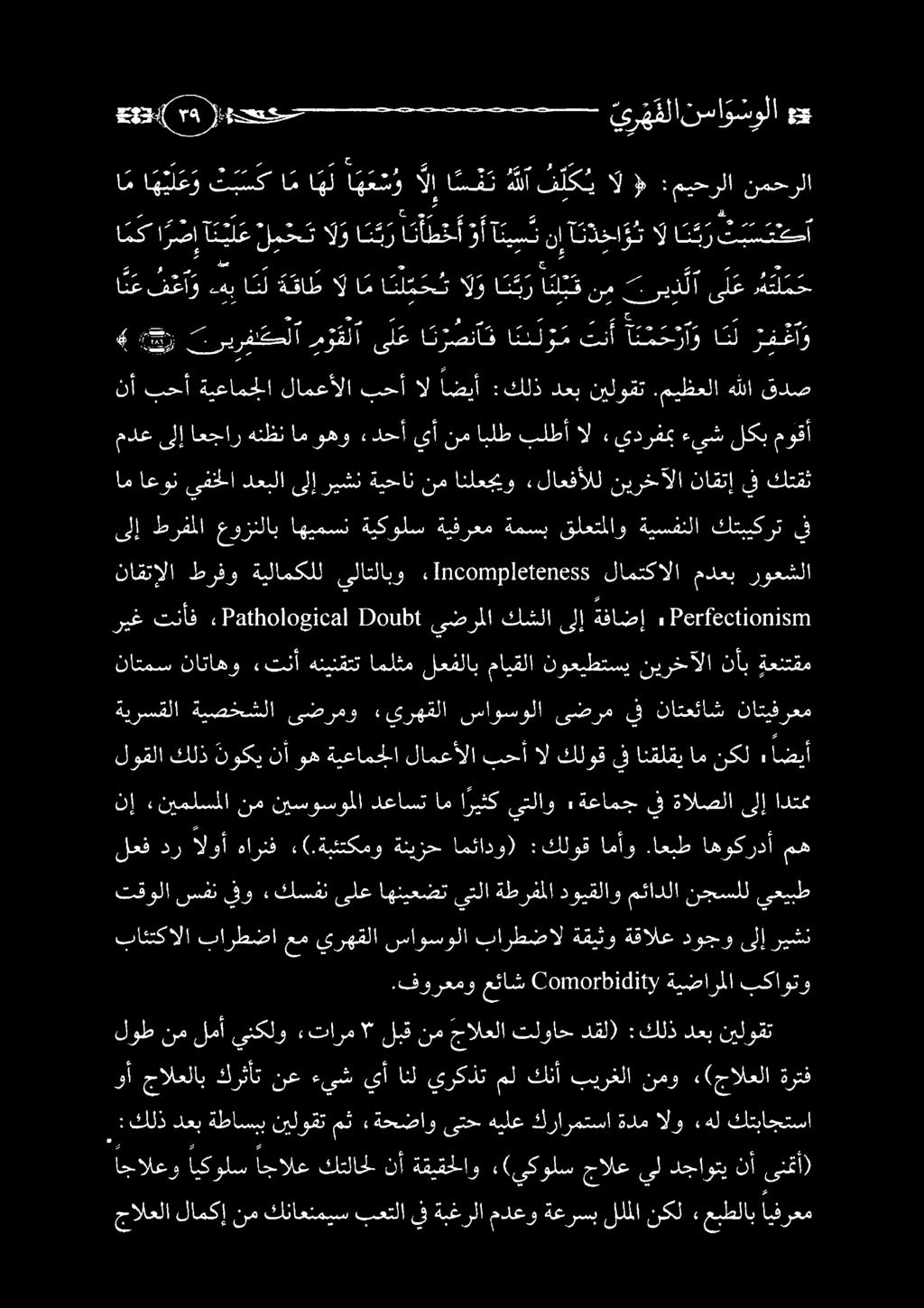ةبئتكمو ةنيزح امئادو) :كلوق امأو.