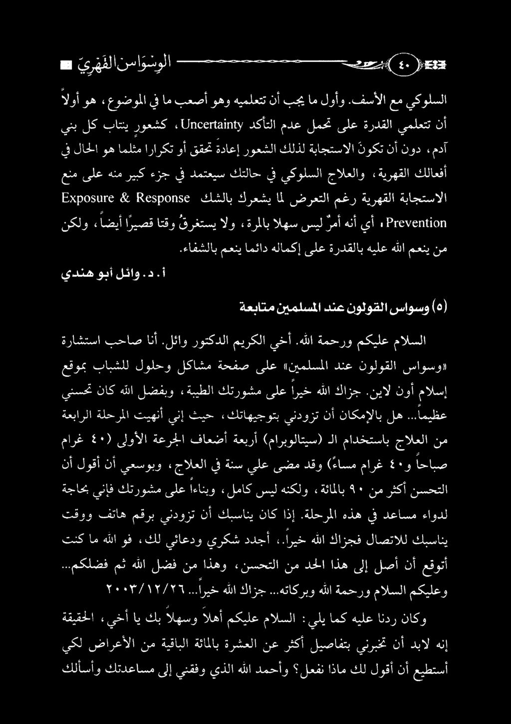 هللا ةمحرو مكيلع مالسلا يدنه وبأ 