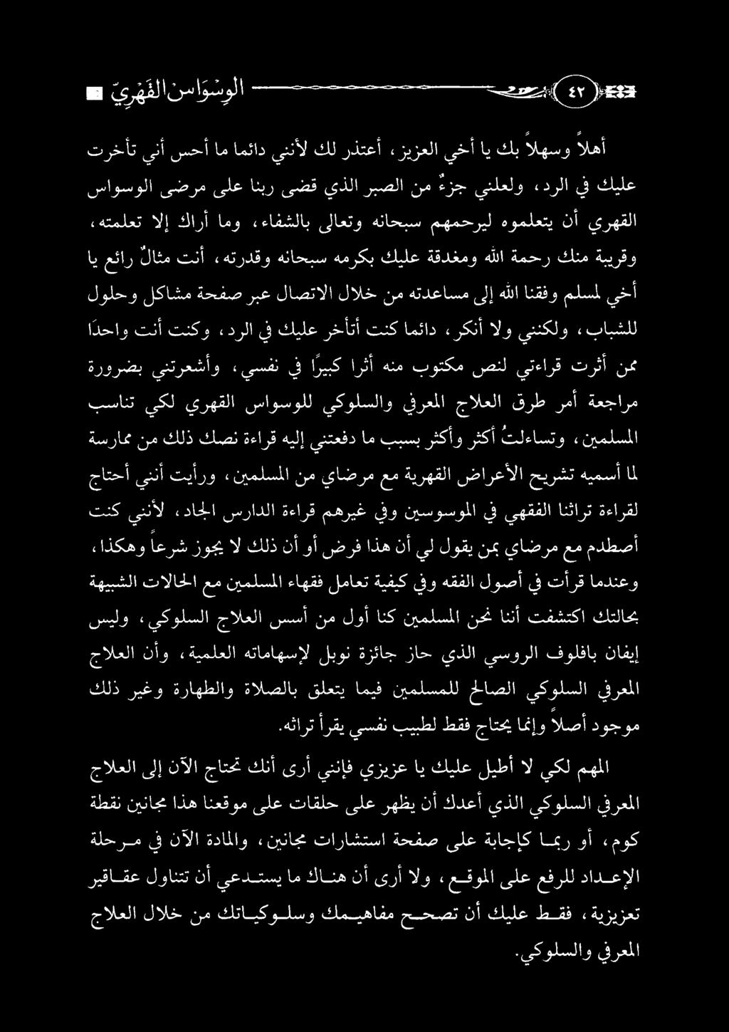 يف ةلحرم جالعلا ىلإ نآلا جاتحت كنأ ىرأ يننإف يزيزع اي كيلع ليطأ ال يكل مهملا ةطقن نيناجم اذه انعقوم ىلع تاقلح ىلع رهظي نأ كدعأ يذلا يكولسلا يفرعملا.