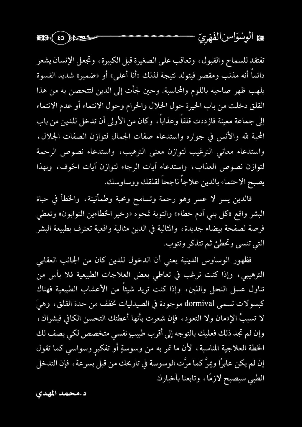 يدهملا دمحم.