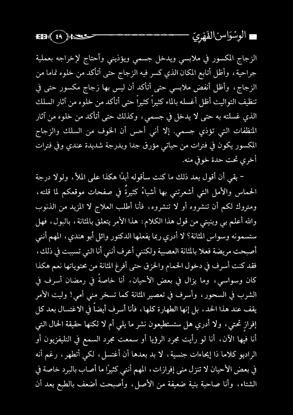 رشن نوعيطتستس له يردأ الو» يتحت زارفإ رمألا تيلو!