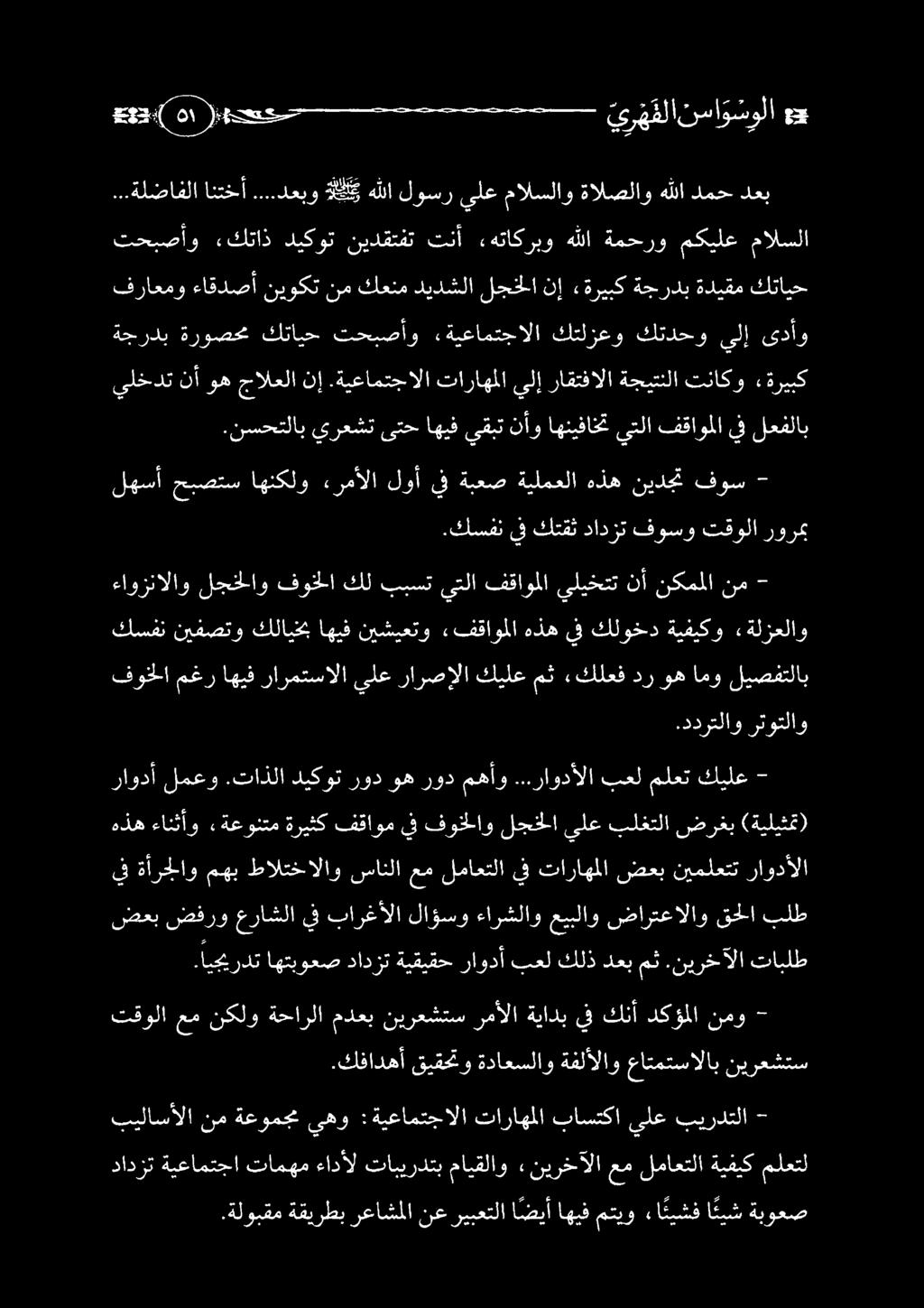 هذه ءانثأو «ةعونتم ةريثك فقاوم يف فونخلاو لجنلا يلع بلغتلا ضرغب (ةيليثمت) 2 ع.