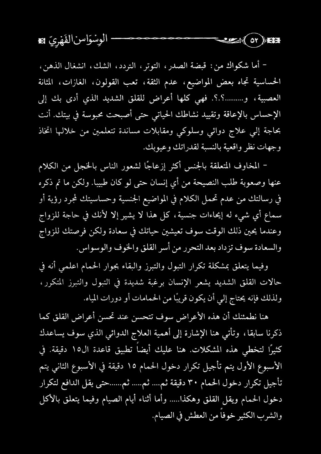 .كبويعو كتاردقل ةبسنلاب ةيعقاو رظن تاهجو ذاختا اهلالخ نم نيملعتت ةدناسم تالباقمو يكولسو يئاود جالع يلإ ةجاحب تنأ.