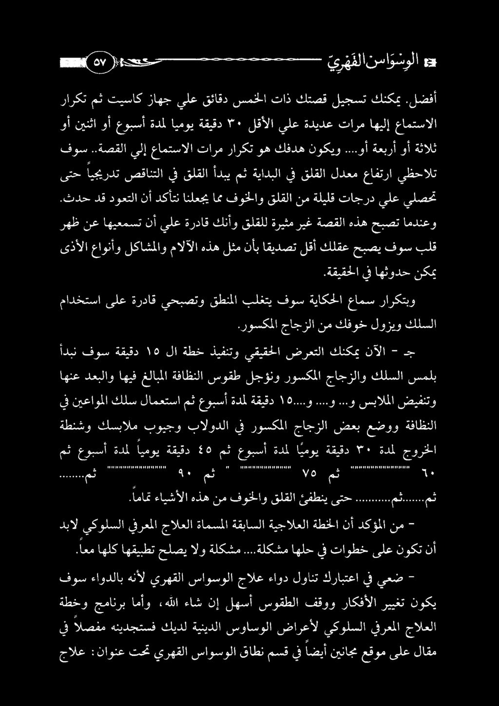 اعم مك مث... ىتح ئفطني قلقلا فونلاو نم هذه ءايشألا.
