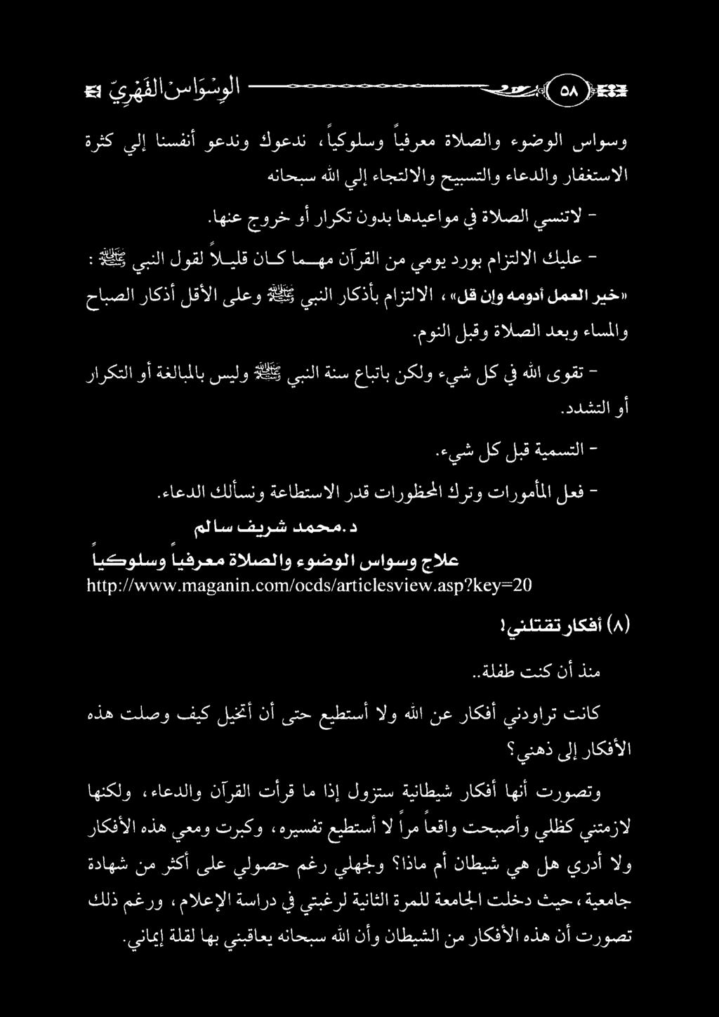 ملاس فيرش دم