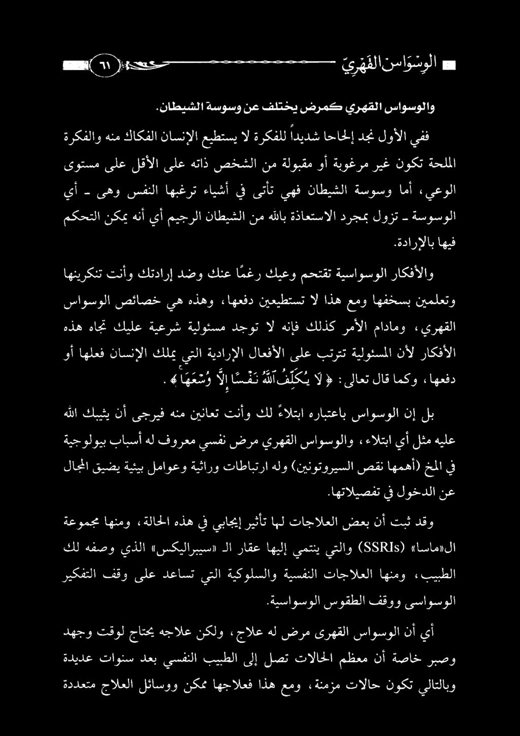 يباجيإ ريثأت ابل تاجالعلا ضعب نأ تبث دقو.