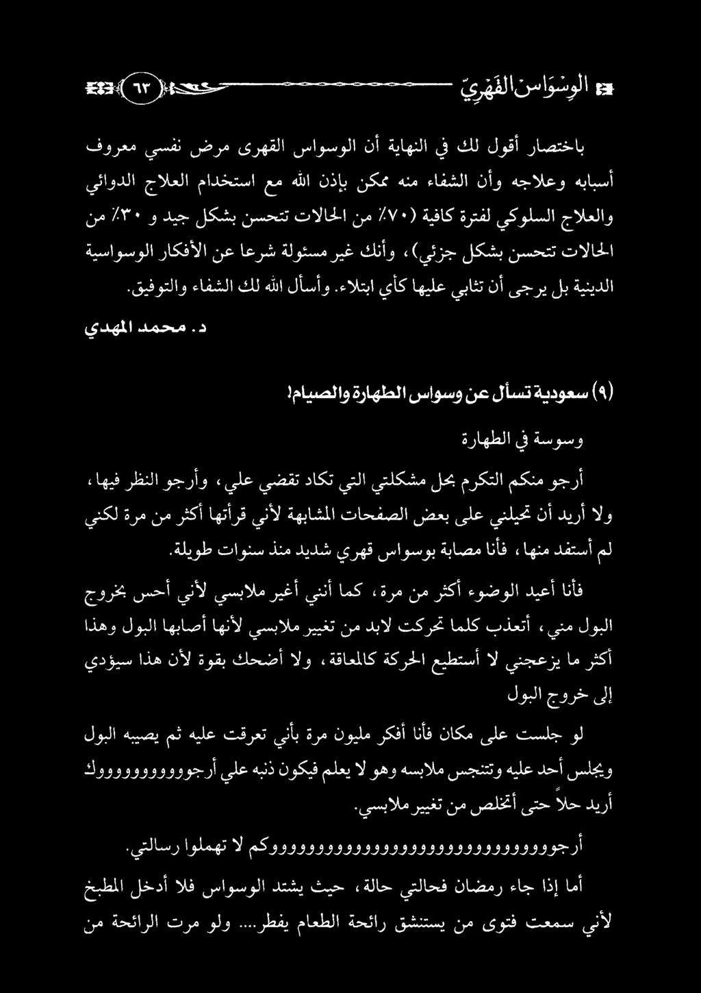نم ةحئارلا ترم ولو...رطفي ماعطلا ةحئار قشنتسي نم ىوتف تعمس يقنأل خبطملا لخدأ