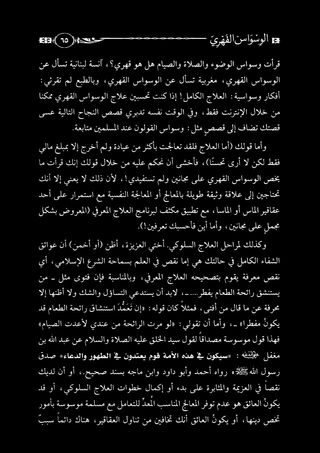 نع لأست ةينانبل ةسنآ «يرهق انكم يرهقلا ساوسولا جالع نيبسحت تنك اذإ!