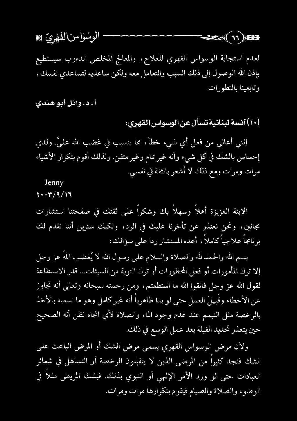 .تاروطتلاب انيعباتو ةكلوعم لماتتلاو بييبلا كلذ: ىلإ كوضولا للا ذذإب ةعاطتسالا ردق.