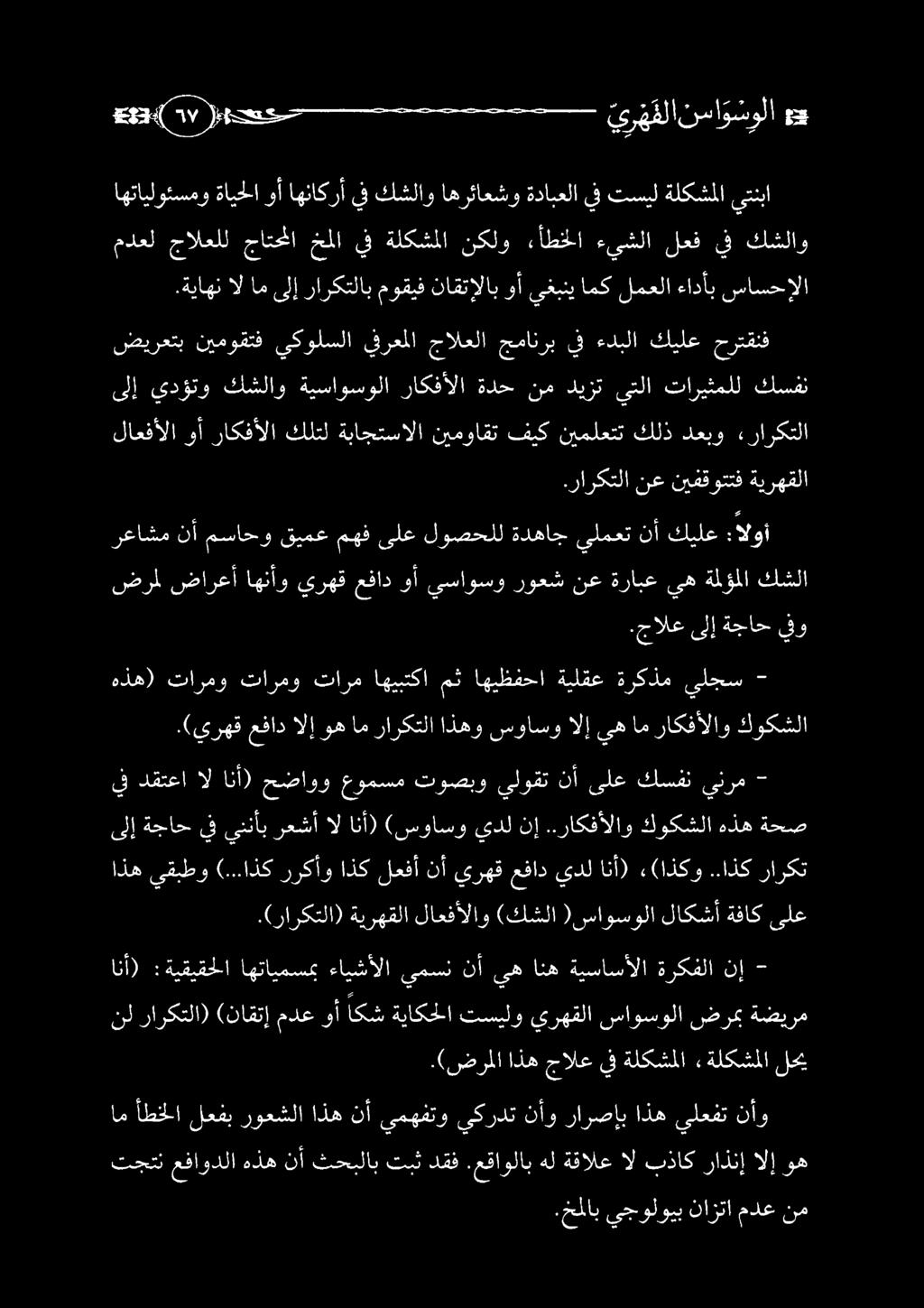 اذه يقبطو (..اذك رركأو اذك لعفأ نأ يرهق عفاد يدل انأ) «(اذكو..اذك راركت تجتنعفاودلا هذه نأثحبلابتبثدقف.
