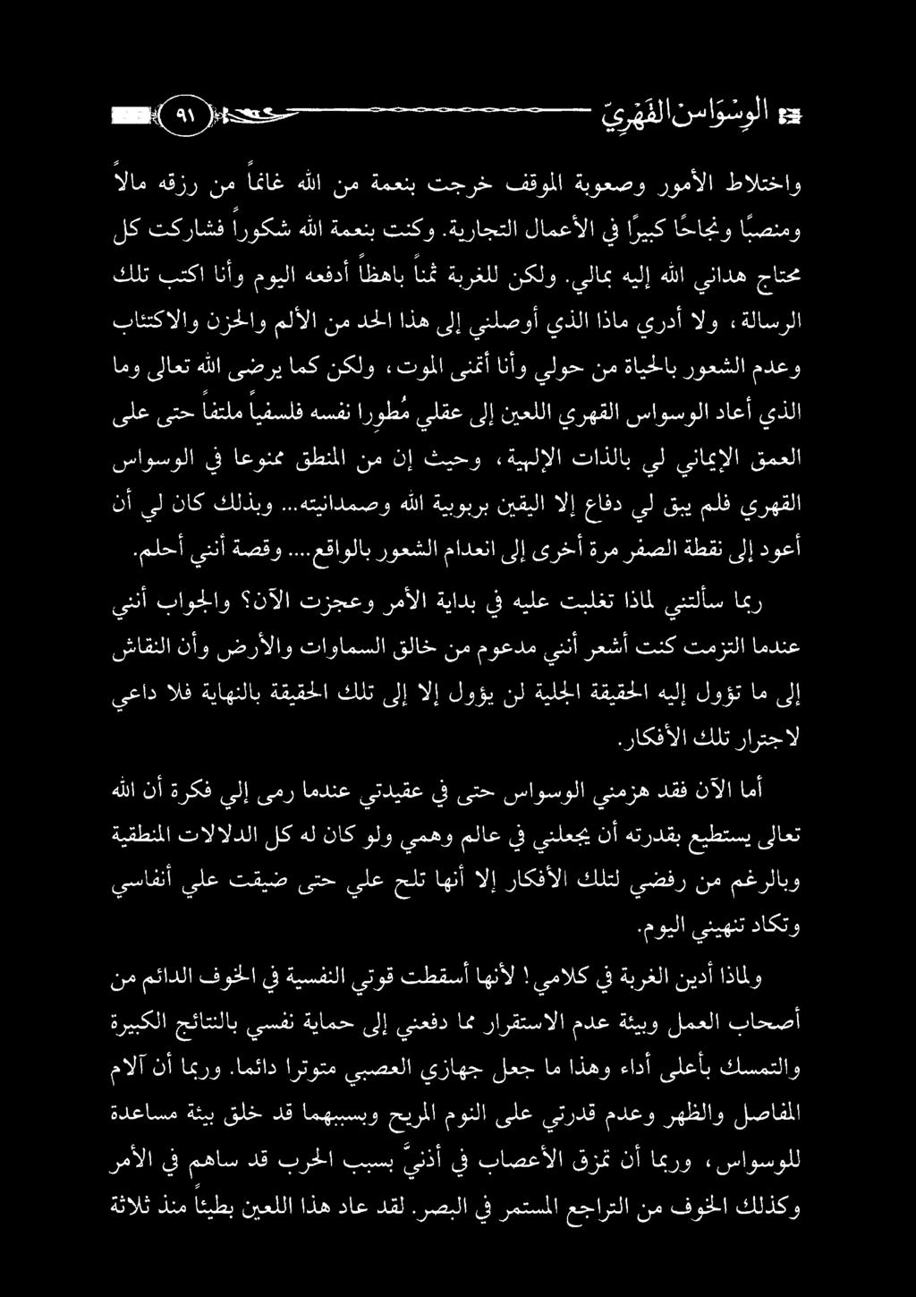رصبلا يفرمتسملاعجارتلا نمفونملا كلذكو ونمولا فا قرون نأ قزمت باصعألا يف ينذأ ببسب برحلا دق مهاس يف رمألا ةدعاسمةئيب قلخدق امهببسبوحيرملا مونلا ىلع يتردقمدعو رهظلاو لصافملا نأ مالآ كسمتلاو ىلعأب ءادأ