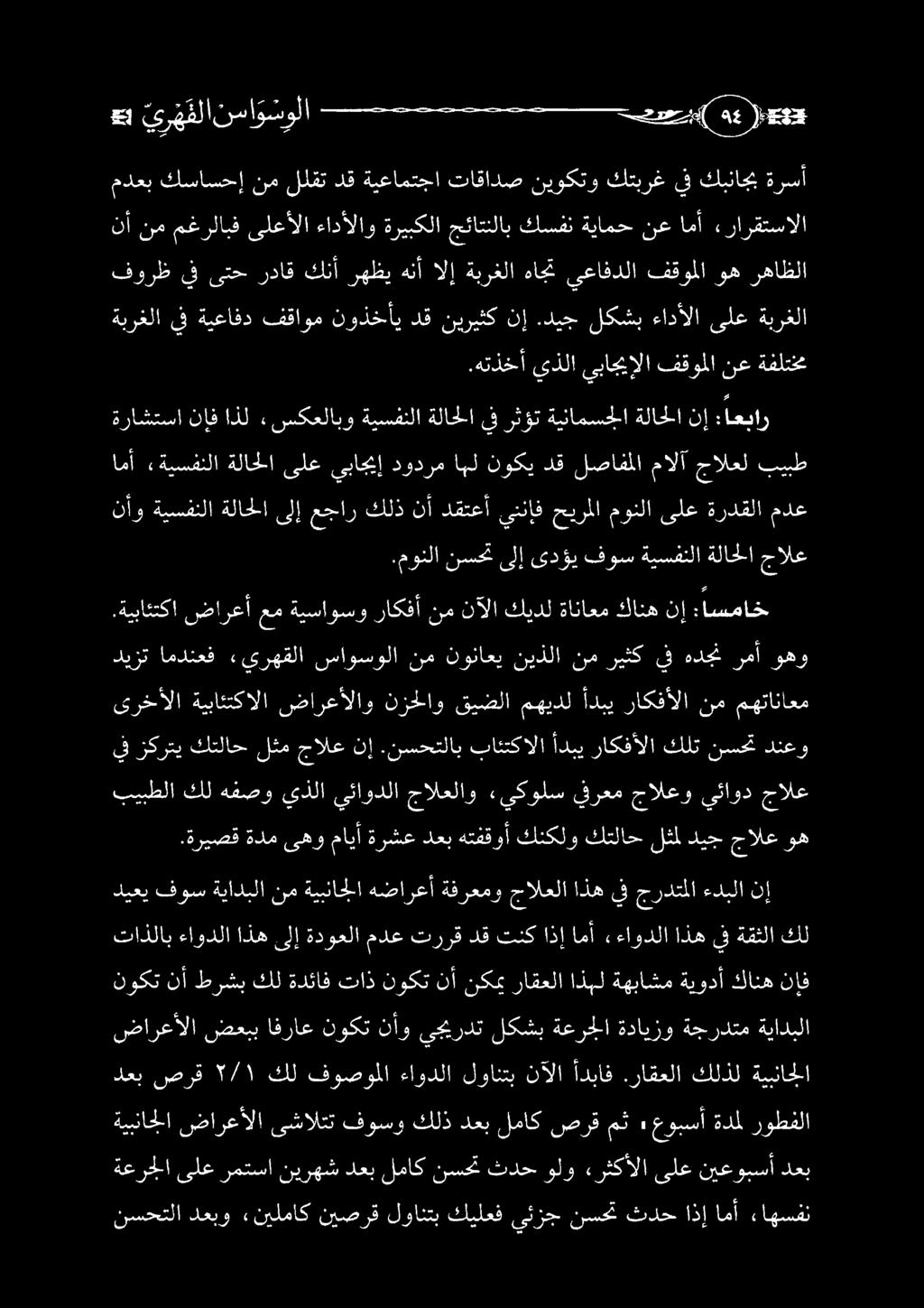 ةبرغلا يفةيعافد فقاوم نوذخأي دق نيريثكنإ.