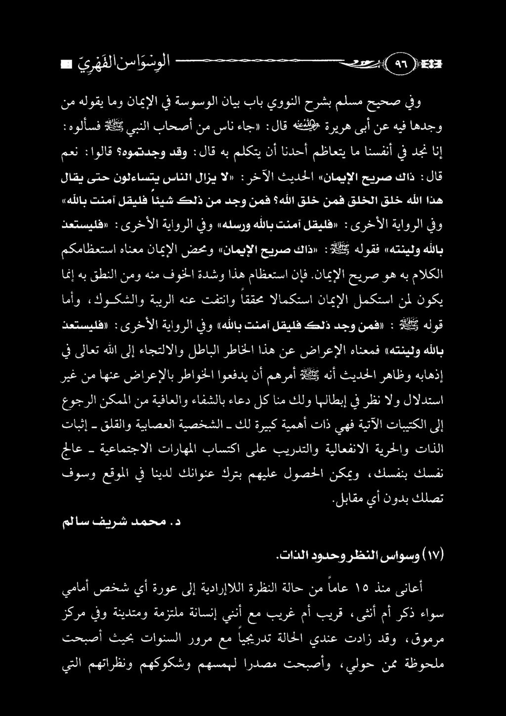 «كسفنب كسفن جاع - ةيعامتجالا تاراهملا باستكا ىلع بيردتلاو ةيلاعفنالا ةيرحلاو تاذلا تابثإ قلقلاو ةيباصعلا ةيصخشلا كلةريبكةيمهأتاذيهفةيتآلا تابيتكلا ىلإ عوجرلا نكمملا نم ةيفاعلاو ءافشلاب ءاعد لك انم