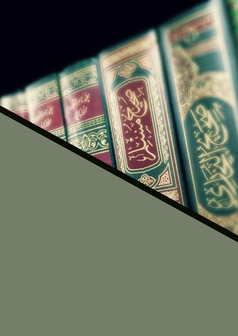 قسږ ال عاساػ اضسالميغ يعن قسږ ال عاساػ اضسالميغ با ع ب الق ڗ الن يږ وعلڤم ولالول وا ت من الىيڤڬ الل يم وعلڤم وش وح