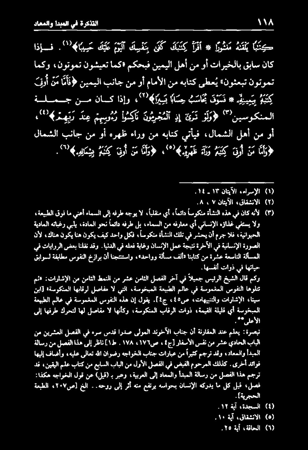 ةرشع ةعساتلا ةلأسملا.اهسفنأ تاوذ يف اهتايح نأل «كانع نوكي انه نوكي فيك دحاو لكف «اسوكنم ةأشنلا كلت يف رشحي نأ مرج الف «ةيناويحلا يف تاياورلا ىفعب انلقن دقو.