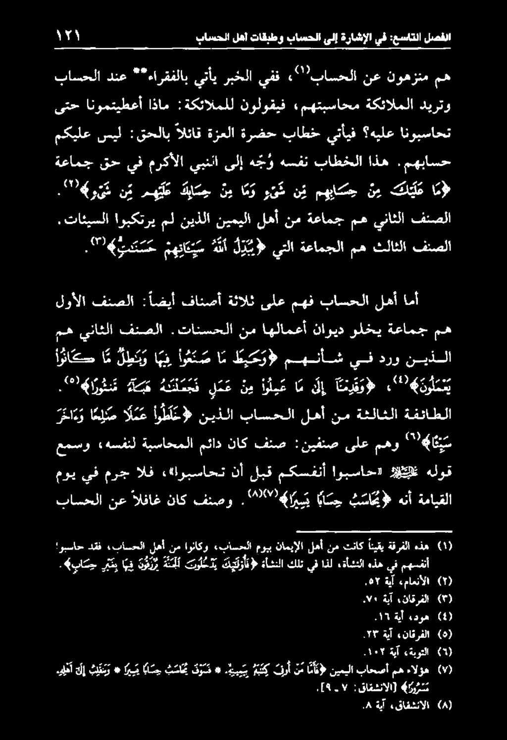 اوبساح» تن هلوق باسحلا نع الفاغ ناك فنصو 29004 ماسح بسام هنأ ةمايقلا عمسو «هسفنل ةيساحملا مئاد ناك فنص :نيفنص ىلع مهو 0 ع ن م اليم ام لإ آ تمر ق وط 22 6 نل م ت ي مه يناثلا فنصلا.