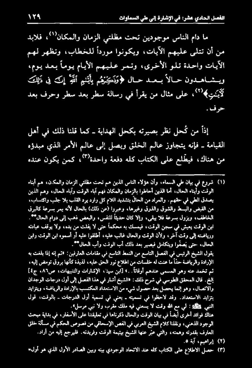 «باستكاو بلج الب لقلا درب درار لك ماللا دبدشتب لاحلا نم دارملاو. مهقح يف يطلا قدصي ءانبأ مه «ن.