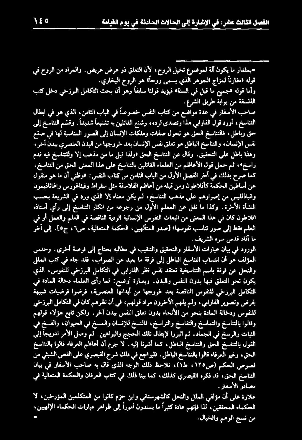 لوألا ملعملا نع لقن ام اذكو.
