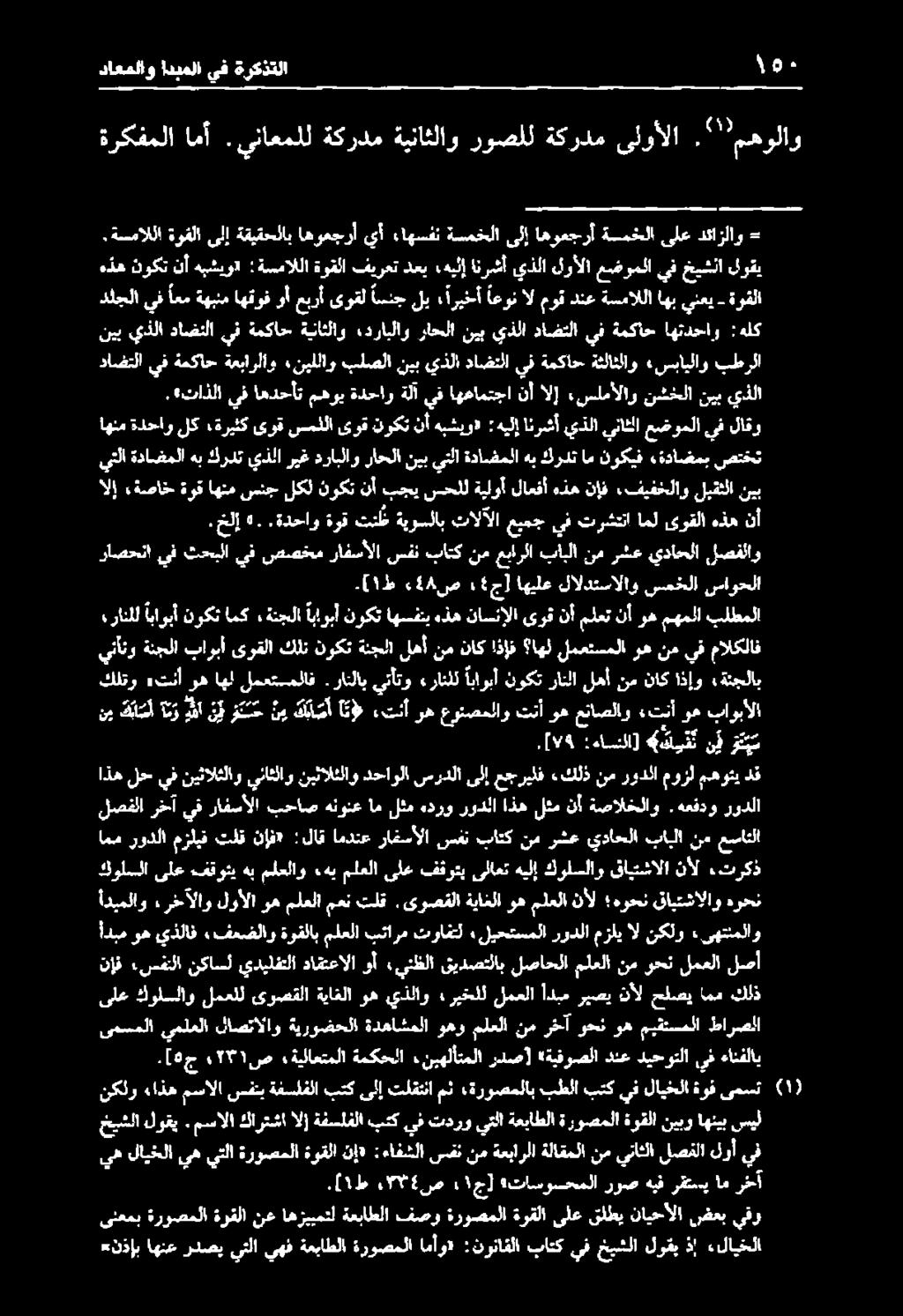 تأ ره اهل لديتتملا.