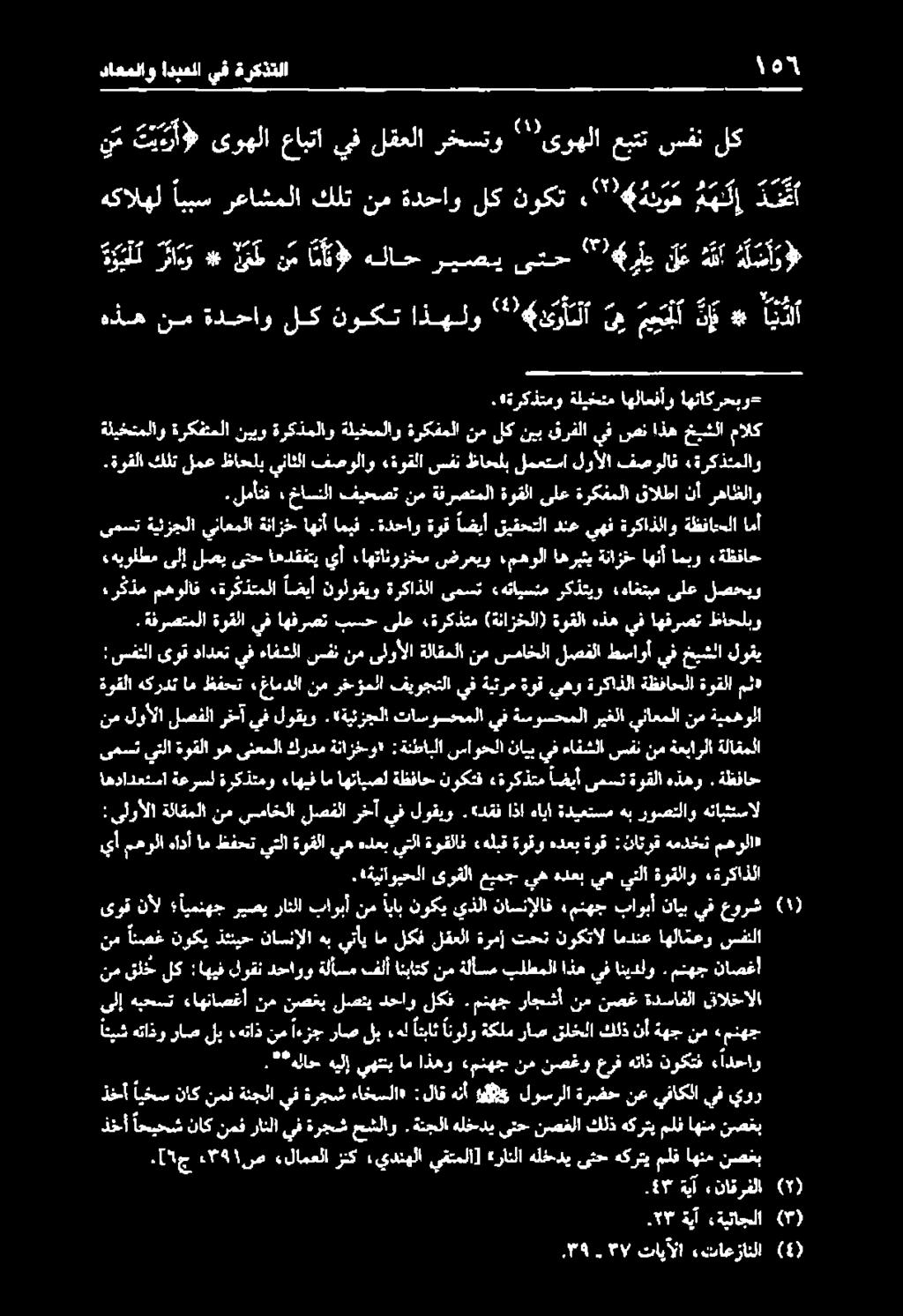 اهتانوزخم ضرعبو.مهولا اهربثي ةنازخ اهنأ امبو «ةظفاح.