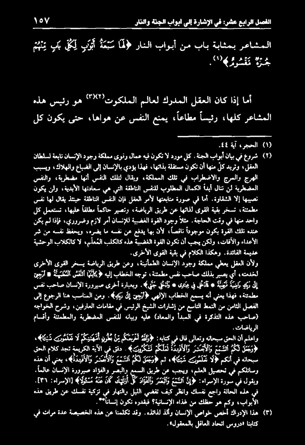 كلتهدنع دحاو اهنم يف تقو.ةجاحلا الثم دوجو ةوقلا ةيبضغلا ناسنإلل رمأ مزال يرورضو اذ إف مل نكي سفن اهل لاقي ذشيح ةفطانلا سفتلا نإف لقعلا رمأل اهتعباتم ةروص يف امأ.