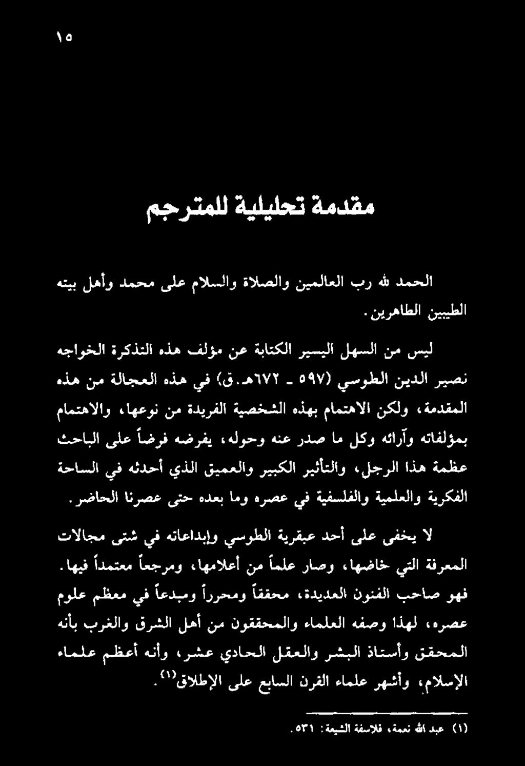 اهيف ادمتعم اعجرمو ءاهمالعأ نم املعراصو ءاهضاخ يتلا ةفرعملا ال ىفخي ىلع دحأ ةيرقبع يسرطلا هتاعادبإو يف ىتش تالاجم.