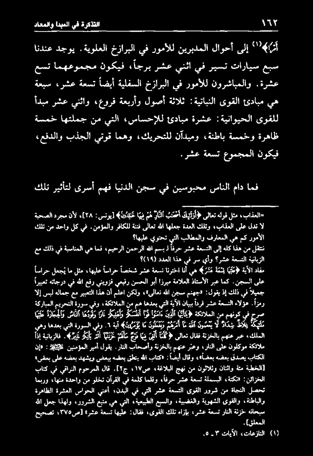 ةعستلا ىلإ هلك اذه نم لقتتن كلتنمدحاولكيف.